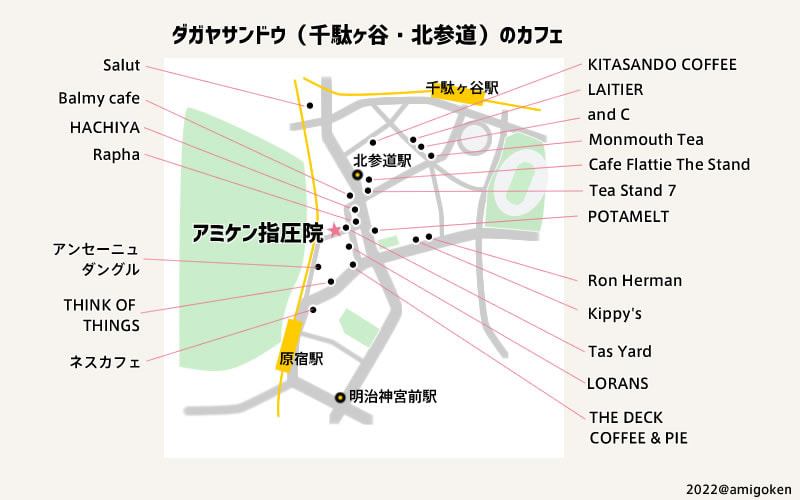 ダガヤサンドウ（千駄ヶ谷・北参道）のカフェ