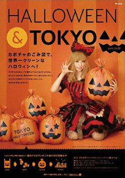 halloween_03_tokyo.jpg