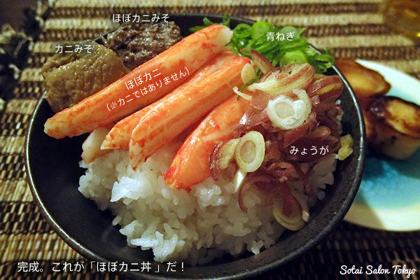 kani_07_kanidon.jpg kani_07_kanidon.jpg