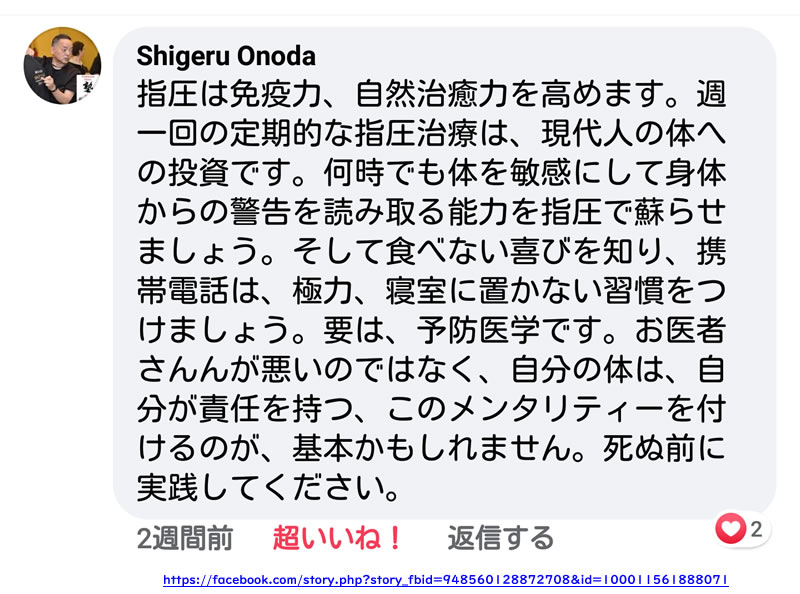 健康を保つ極意