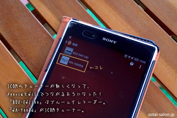 xperia006_connect.jpg