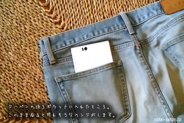 xperia009_denim.jpg